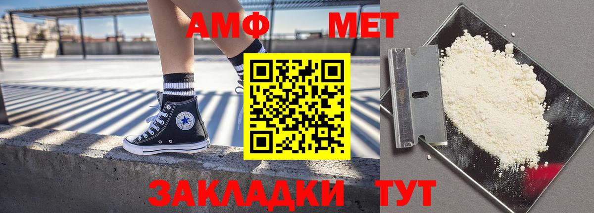 Дальнегорск  Amphetamine  Вход с VPN  АМФЕТАМИН Premium 
