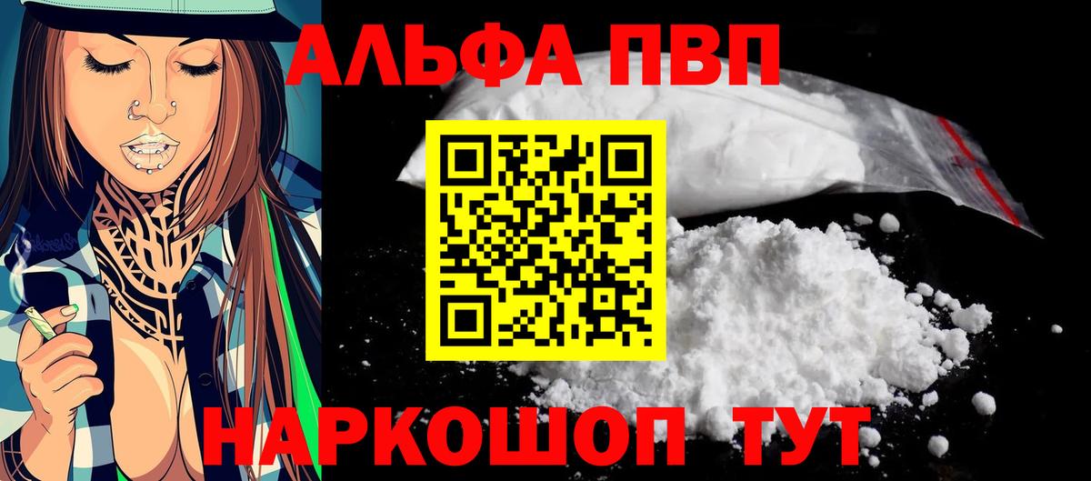 APVP СК  сколько стоит  Вход с VPN  Дальнегорск  Alfa_PVP крисы CK  Альфа ПВП СК КРИС 