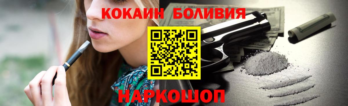 Cocaine Перу  Кокаин  Дальнегорск  Cocaine Эквадор  Вход с VPN 