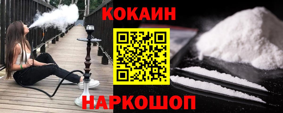 Кокаин Колумбийский Дальнегорск