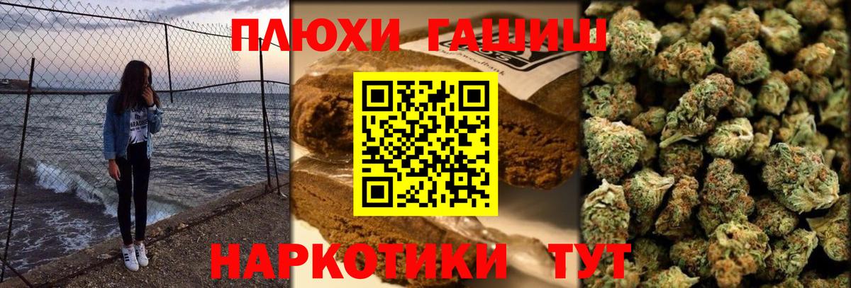 ГАШИШ hashish  ГАШИШ хэш  Вход с VPN  Дальнегорск 
