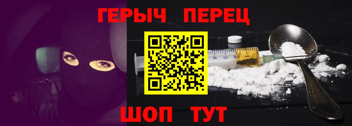 Дальнегорск  ГЕРОИН Афган  Героин  Вход с VPN 