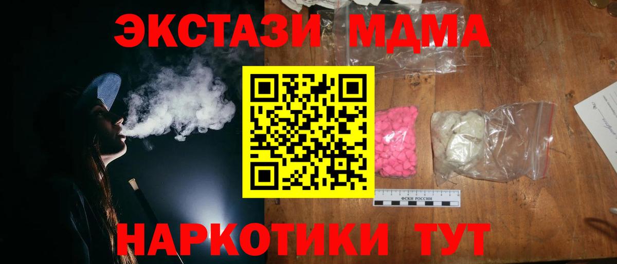 Дальнегорск  МДМА кристаллы  Вход с VPN  MDMA  МДМА VHQ 
