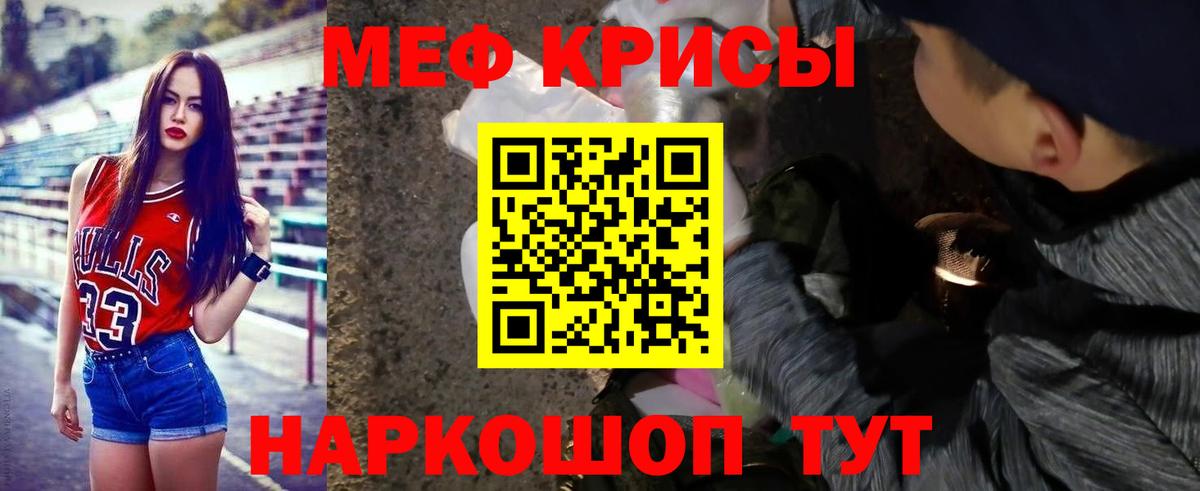 Мефедрон  Дальнегорск