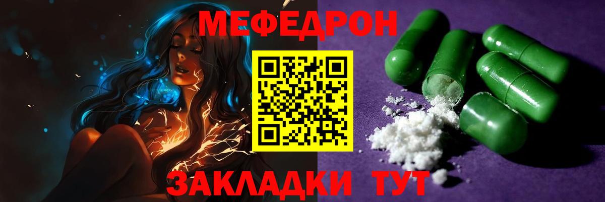 Меф 4 MMC  Вход с VPN  Меф кристаллы  Меф  Дальнегорск  Меф 