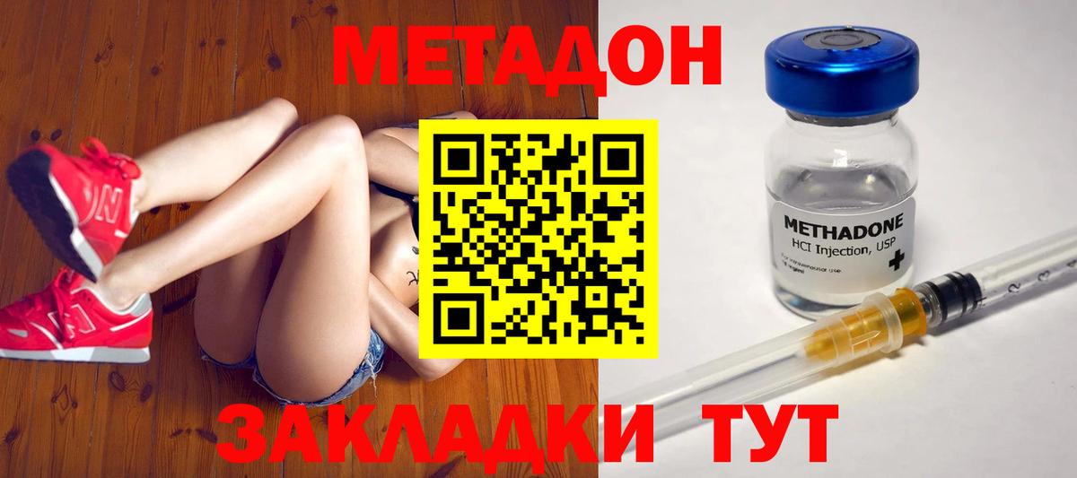 Дальнегорск  Метадон мёд    как войти  Вход с VPN 