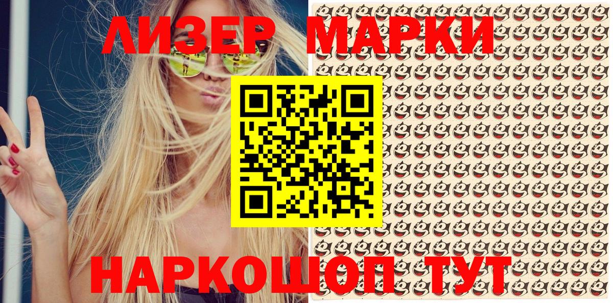 Марки 25I-NBOMe 1500мкг  Марки 25I-NBOMe 1500мкг  Вход с VPN  Марки 25I-NBOMe  Дальнегорск 