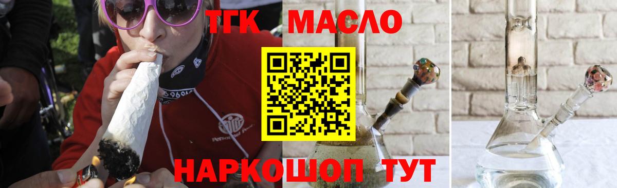 Дальнегорск  Дистиллят ТГК гашишное масло  ТГК жижа  Вход с VPN 